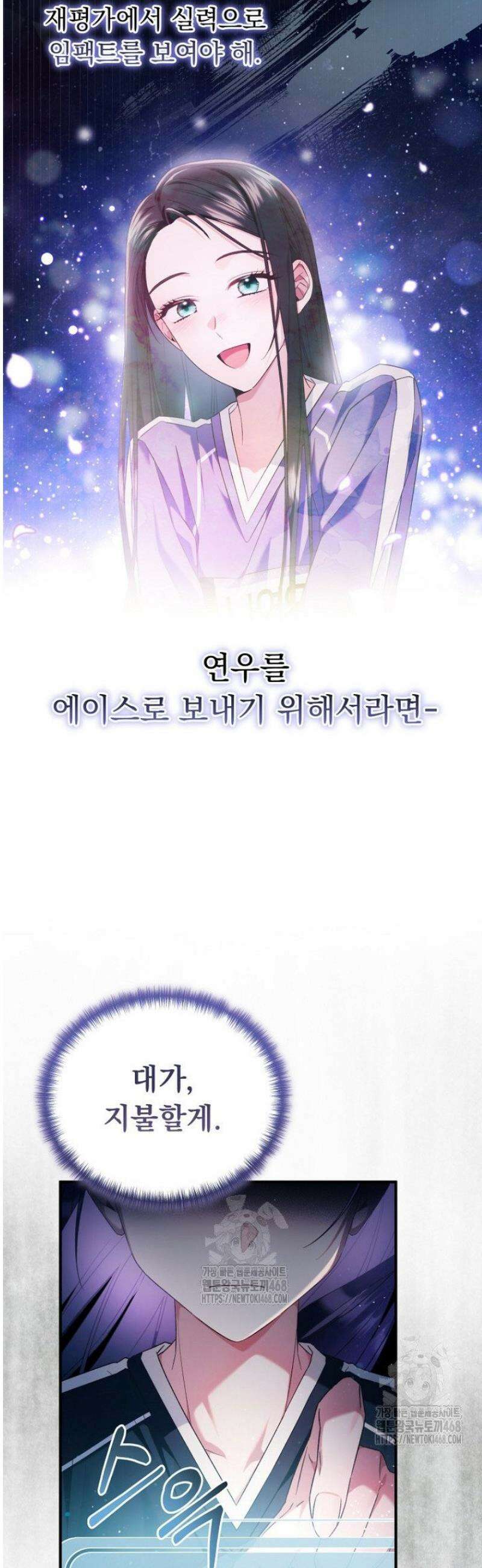 내 새끼 데뷔시키려다 내가 데뷔하게 생김 8화 3