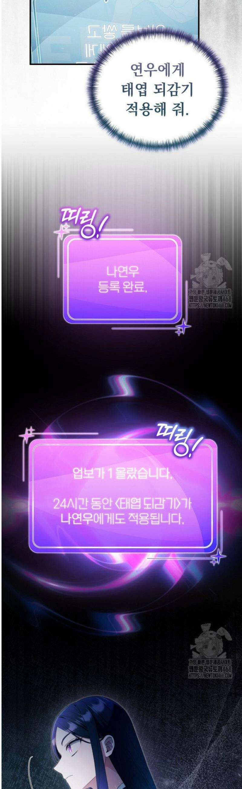 내 새끼 데뷔시키려다 내가 데뷔하게 생김 8화 4