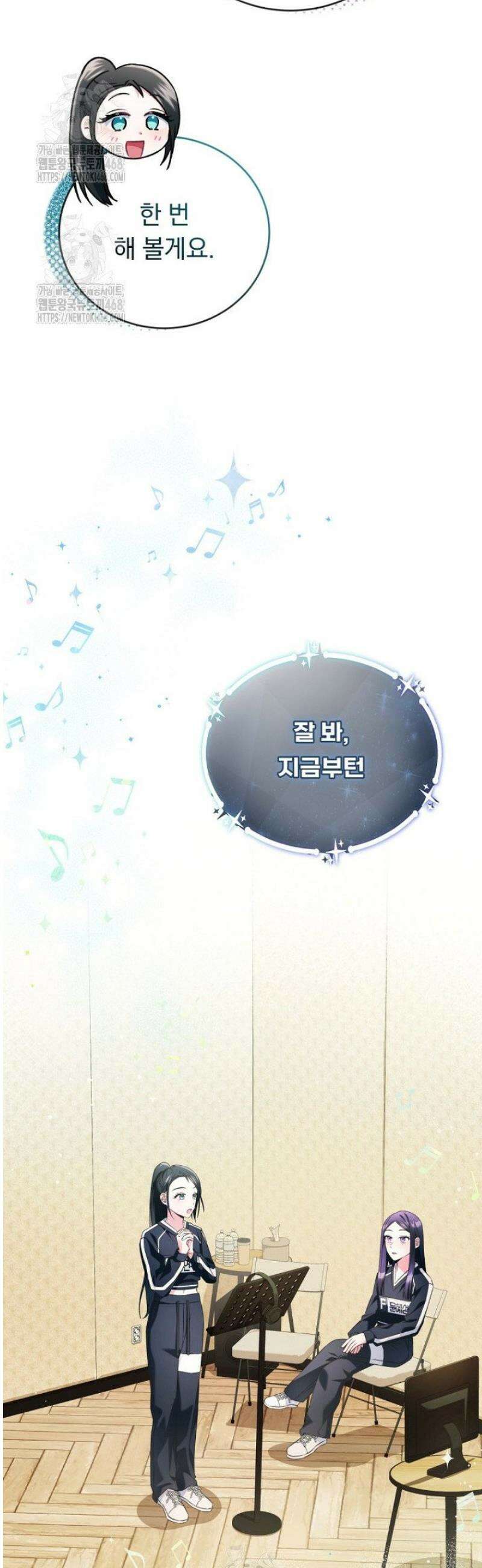 내 새끼 데뷔시키려다 내가 데뷔하게 생김 8화 7