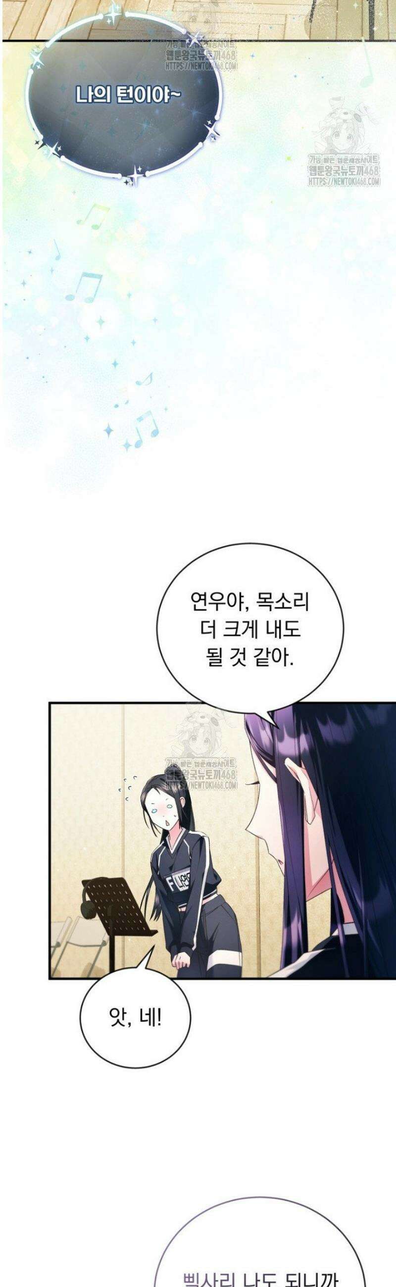 내 새끼 데뷔시키려다 내가 데뷔하게 생김 8화 8