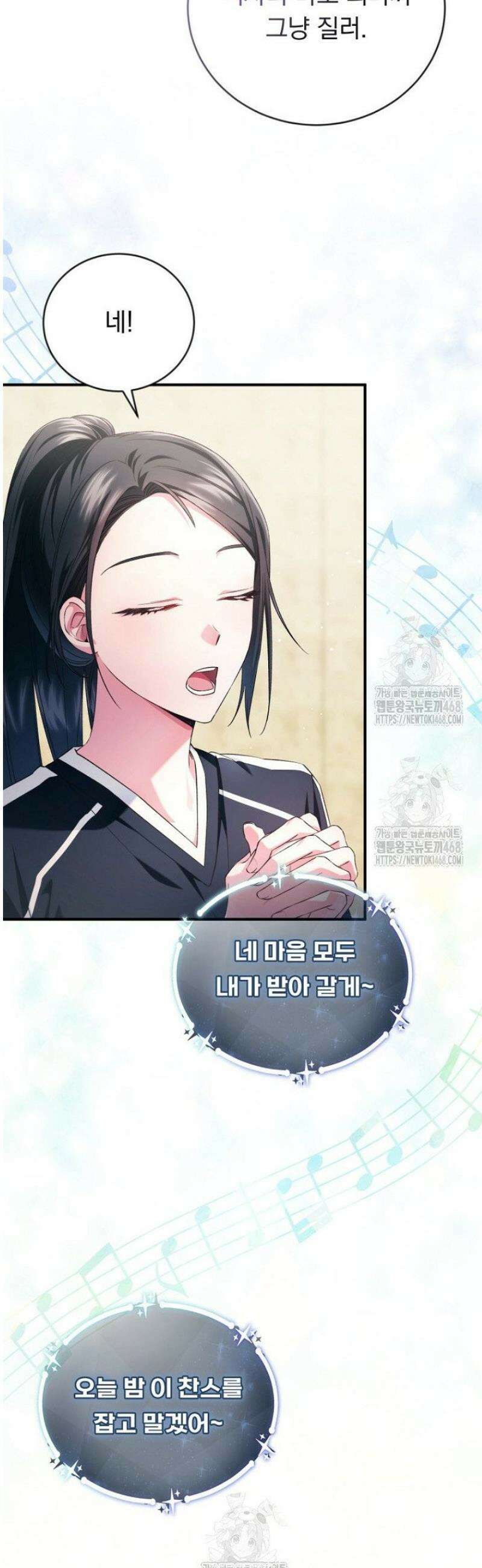 내 새끼 데뷔시키려다 내가 데뷔하게 생김 8화 9