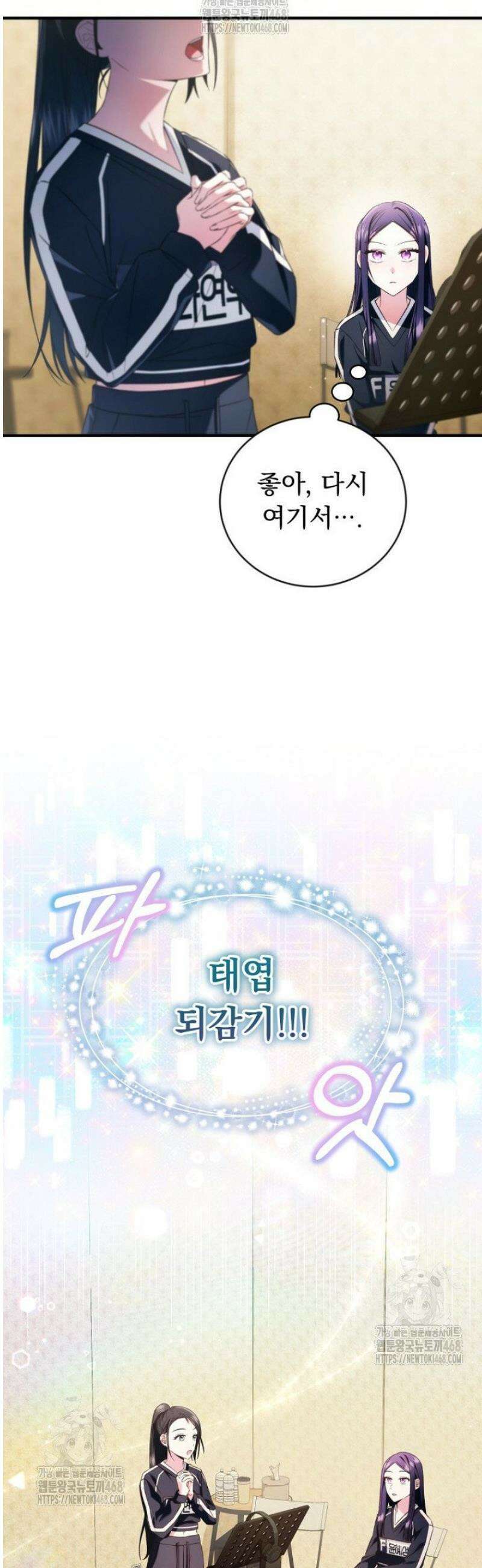 내 새끼 데뷔시키려다 내가 데뷔하게 생김 8화 10