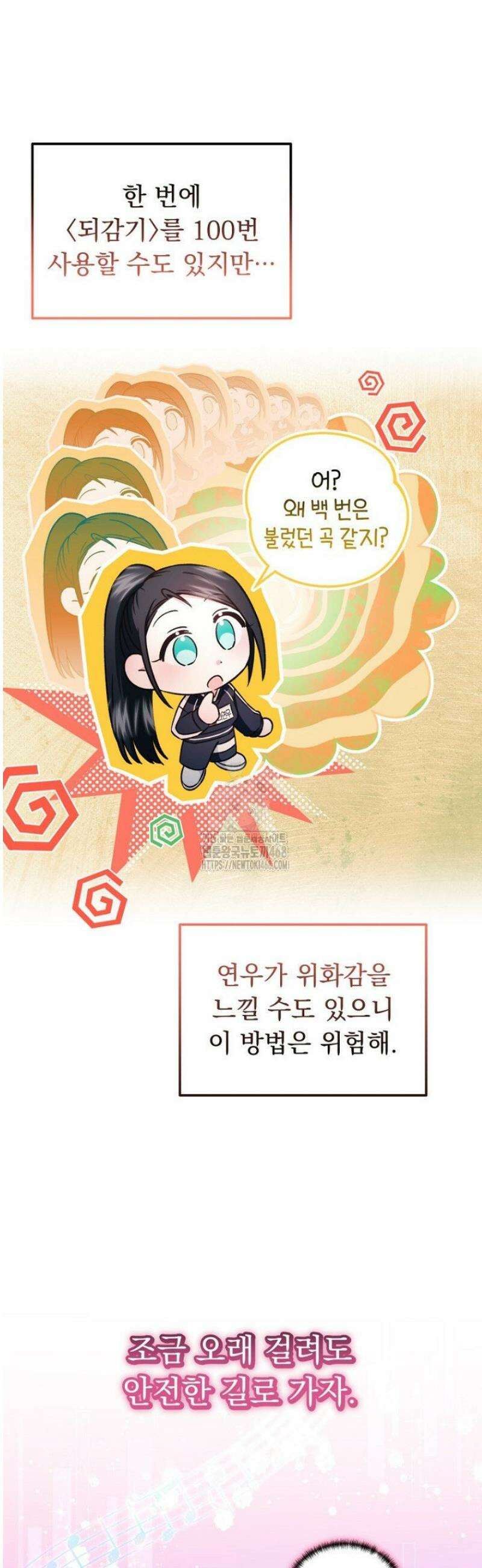 내 새끼 데뷔시키려다 내가 데뷔하게 생김 8화 12