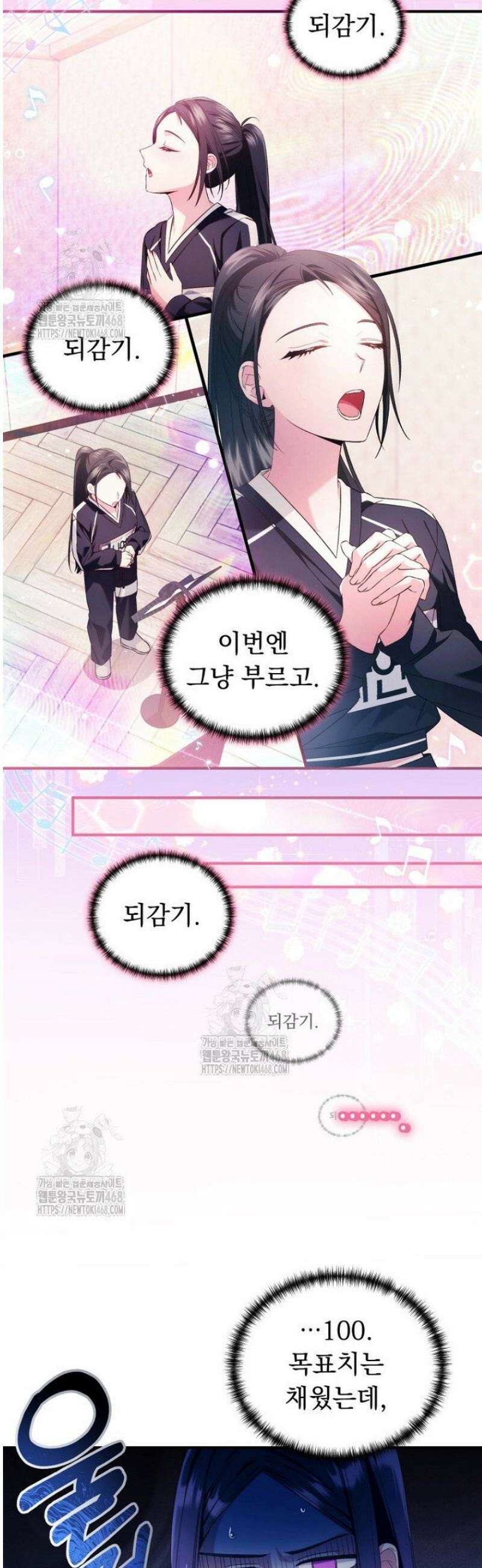 내 새끼 데뷔시키려다 내가 데뷔하게 생김 8화 13