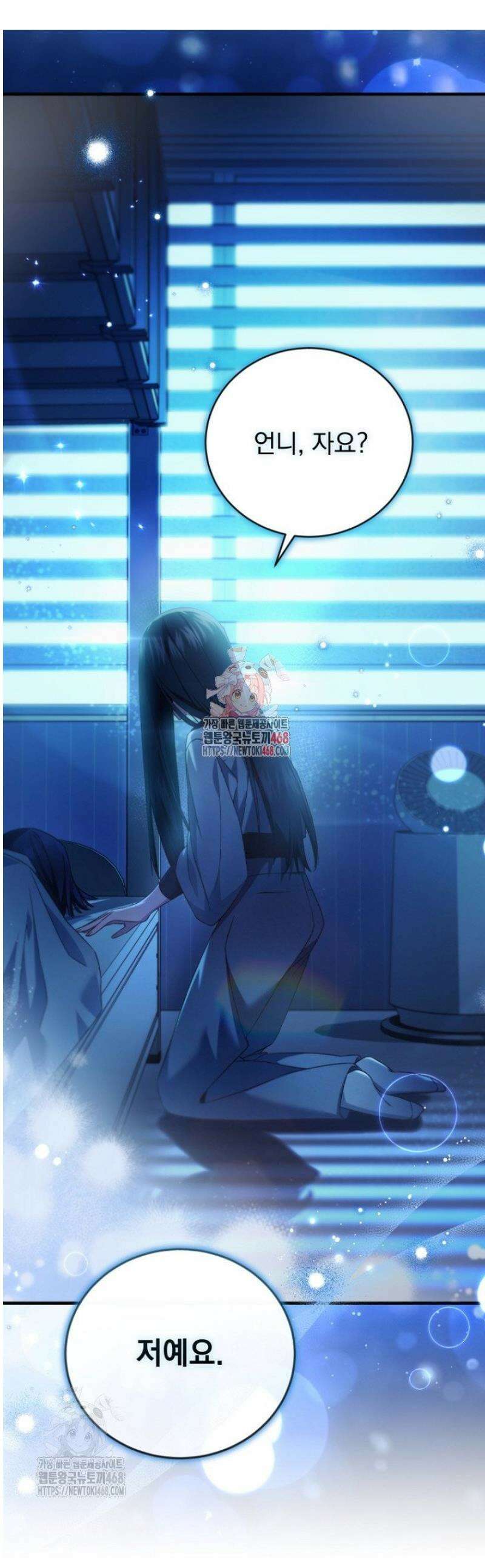 내 새끼 데뷔시키려다 내가 데뷔하게 생김 18화 1