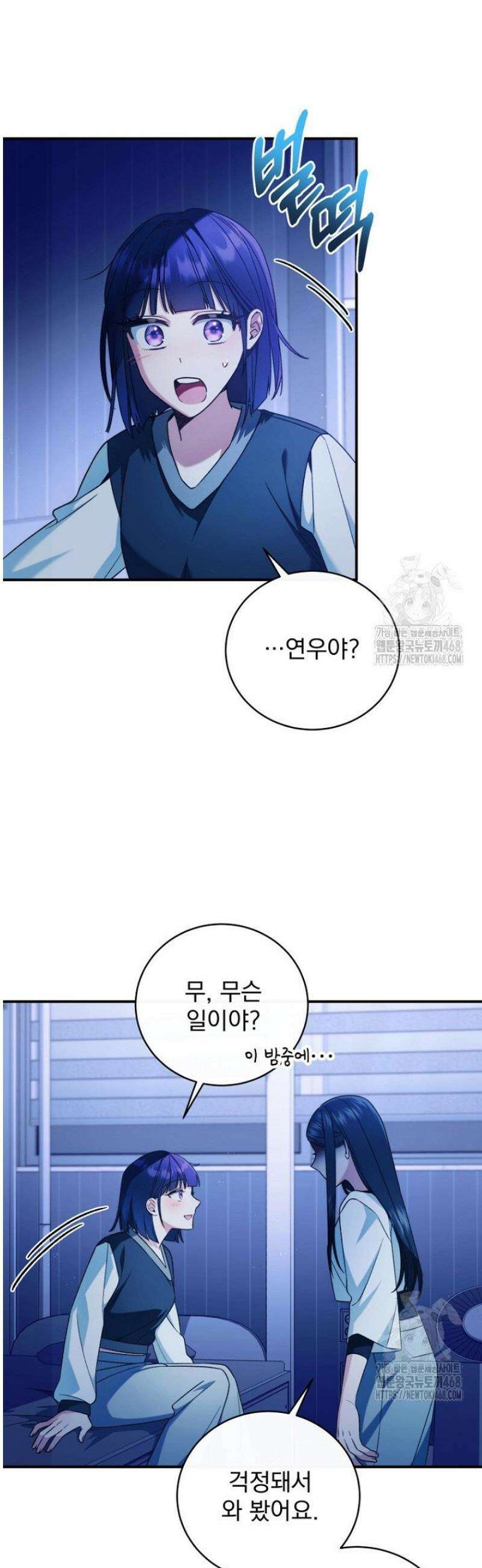 내 새끼 데뷔시키려다 내가 데뷔하게 생김 18화 2