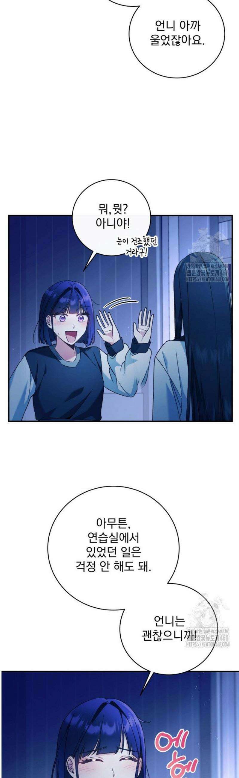 내 새끼 데뷔시키려다 내가 데뷔하게 생김 18화 3