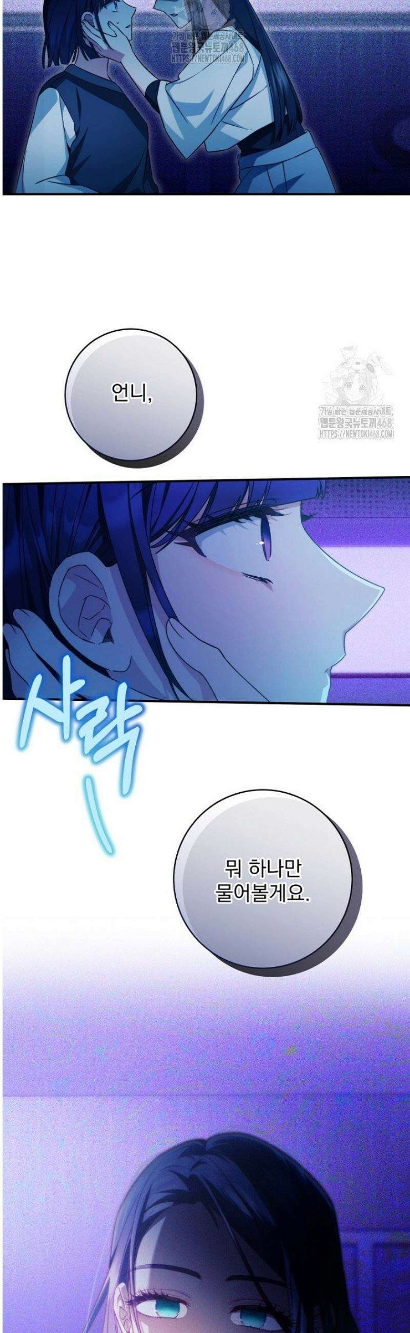 내 새끼 데뷔시키려다 내가 데뷔하게 생김 18화 5