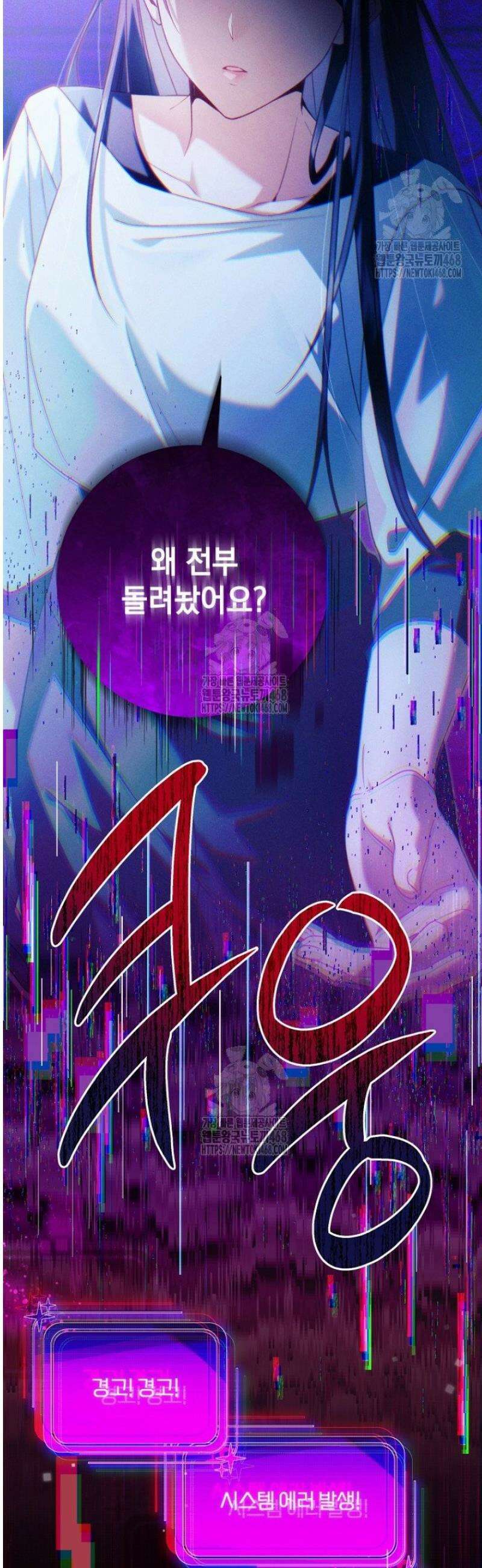 내 새끼 데뷔시키려다 내가 데뷔하게 생김 18화 6