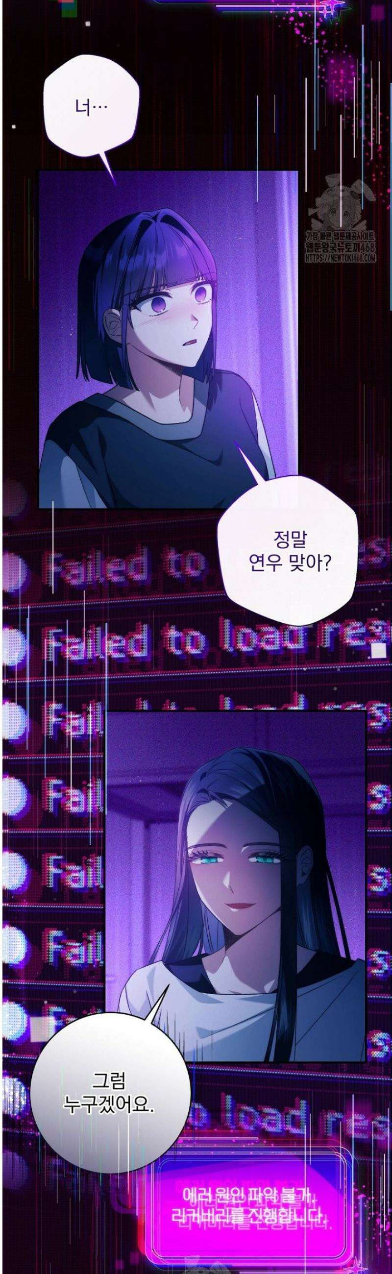 내 새끼 데뷔시키려다 내가 데뷔하게 생김 18화 7