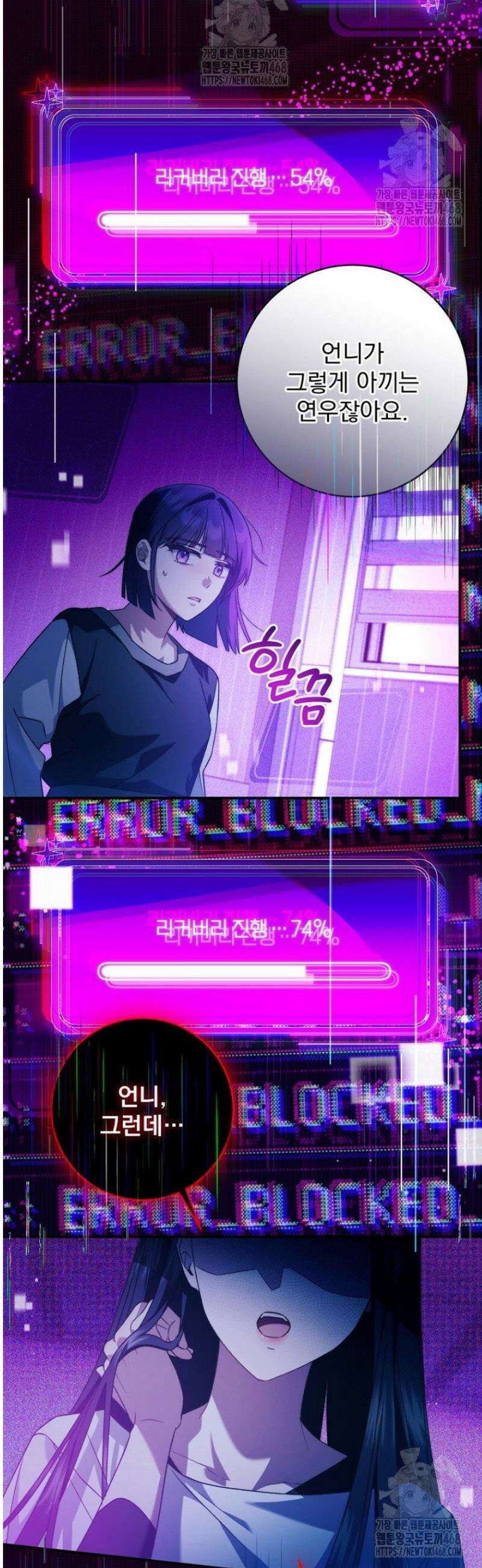 내 새끼 데뷔시키려다 내가 데뷔하게 생김 18화 8