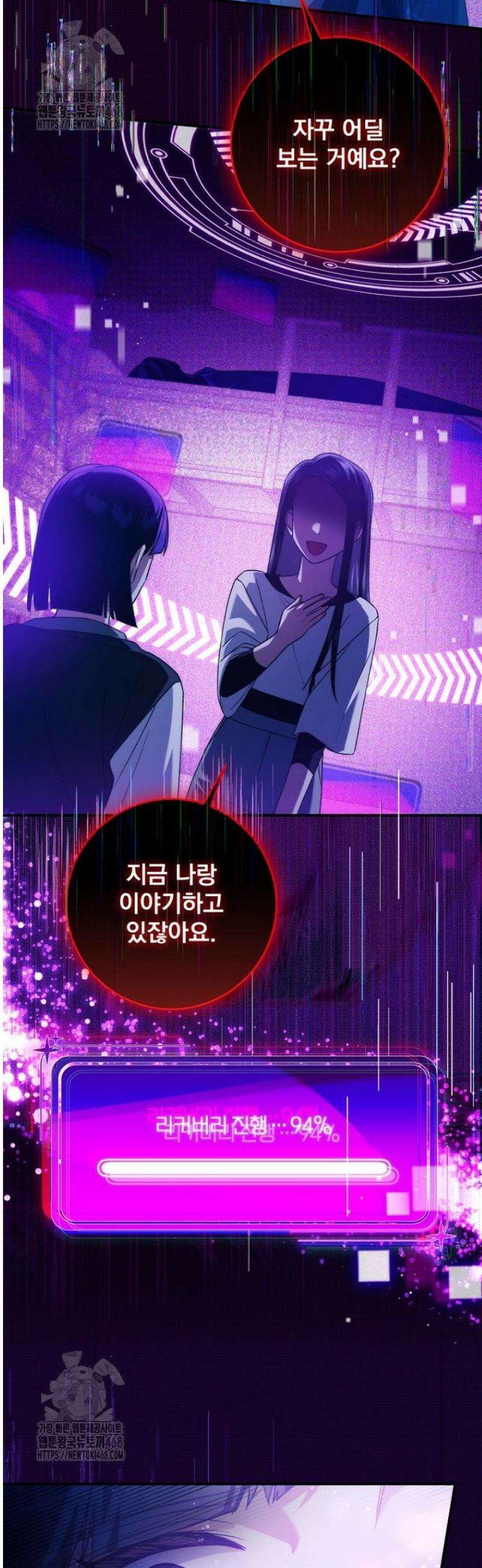 내 새끼 데뷔시키려다 내가 데뷔하게 생김 18화 9