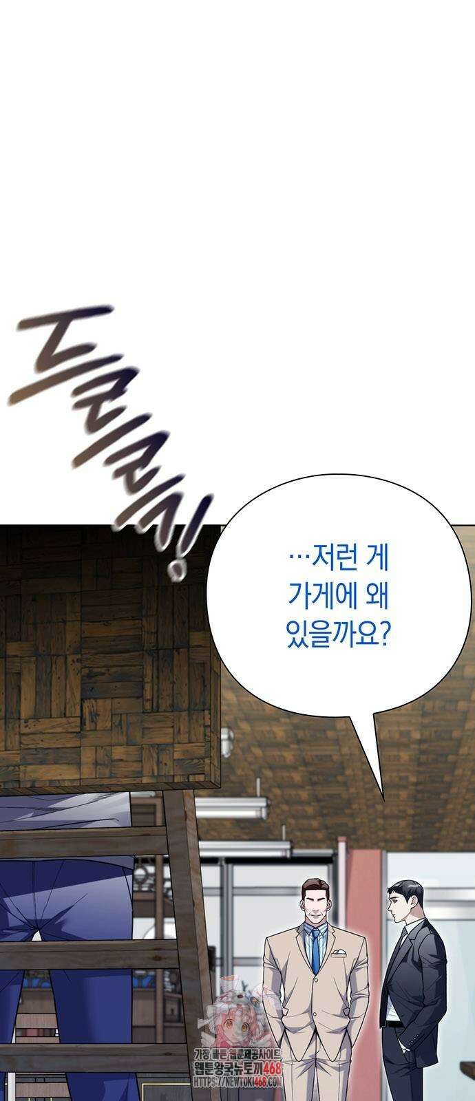 유물읽는 감정사(네이버) 67화 1