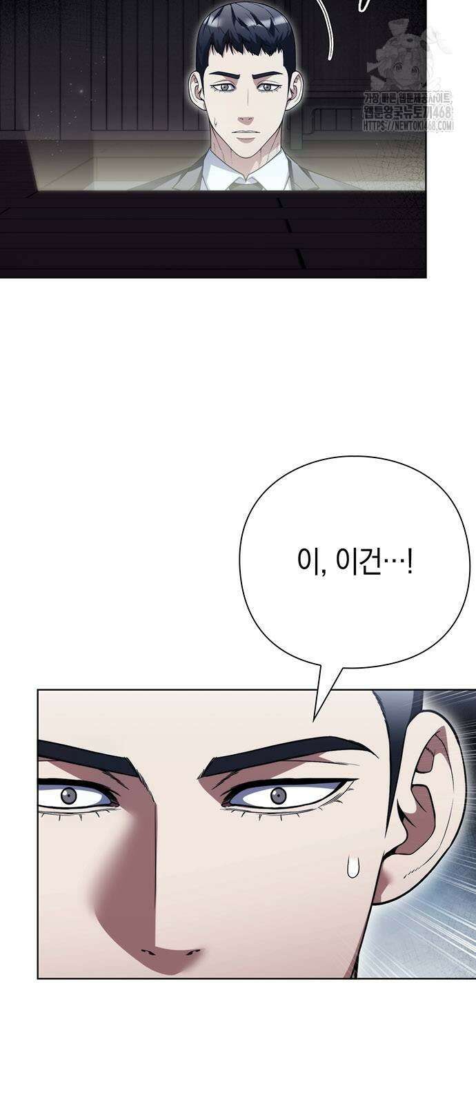 유물읽는 감정사(네이버) 67화 5