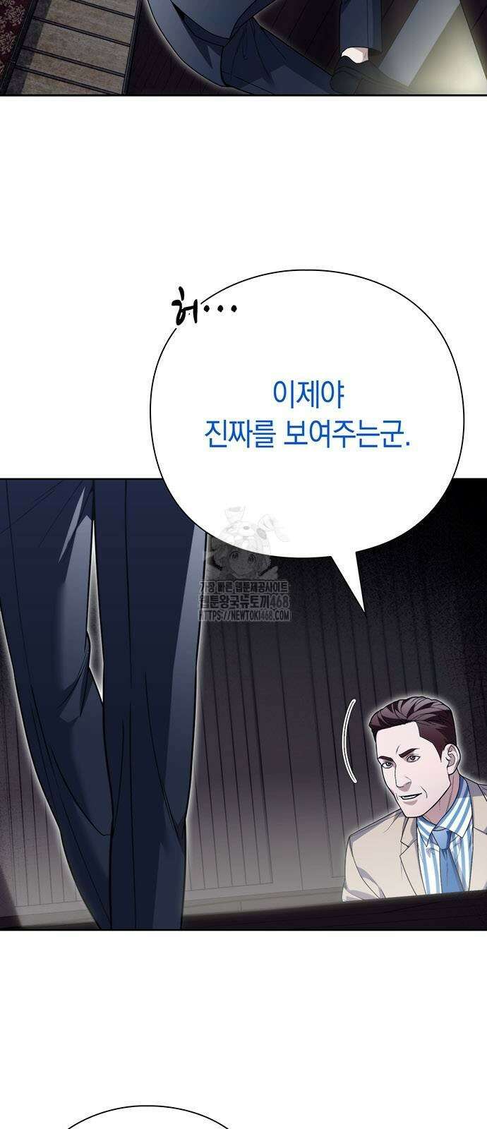 유물읽는 감정사(네이버) 67화 7