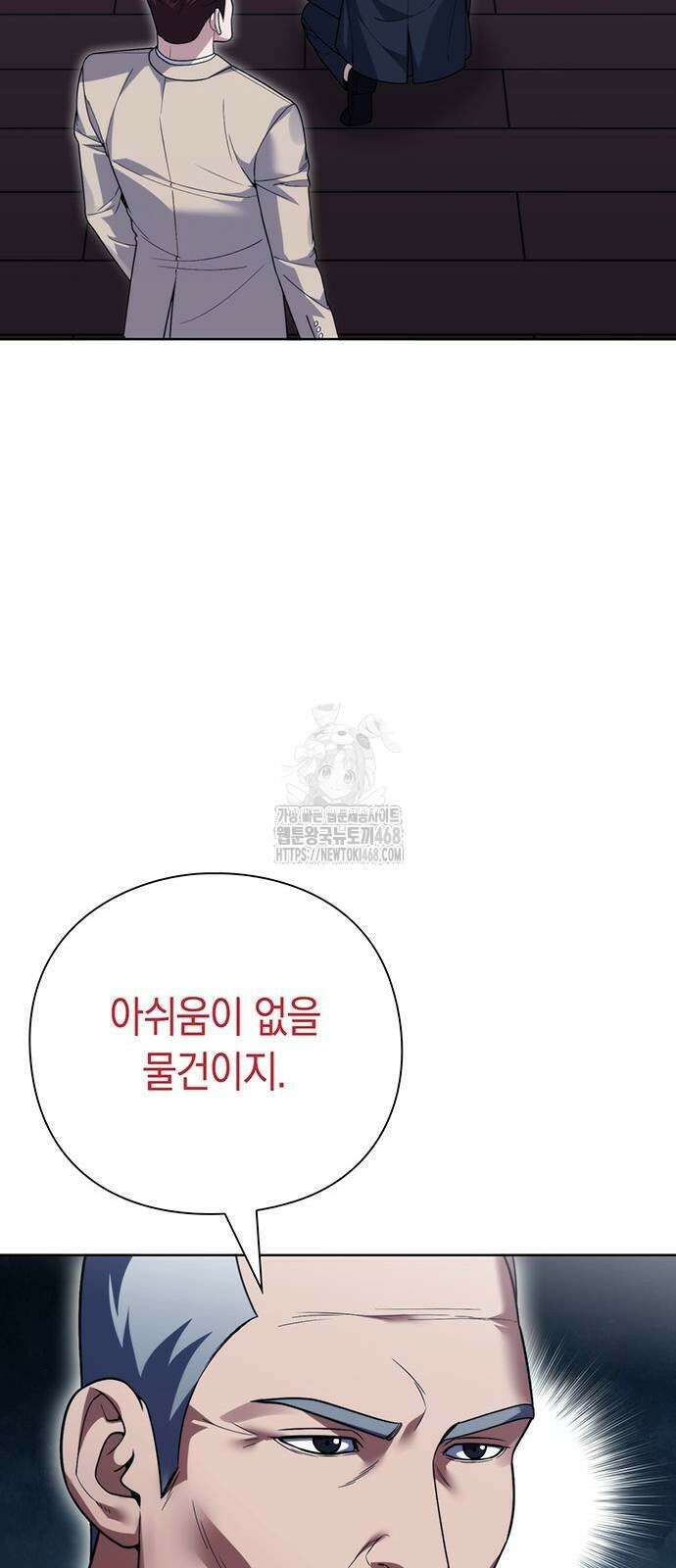 유물읽는 감정사(네이버) 67화 10