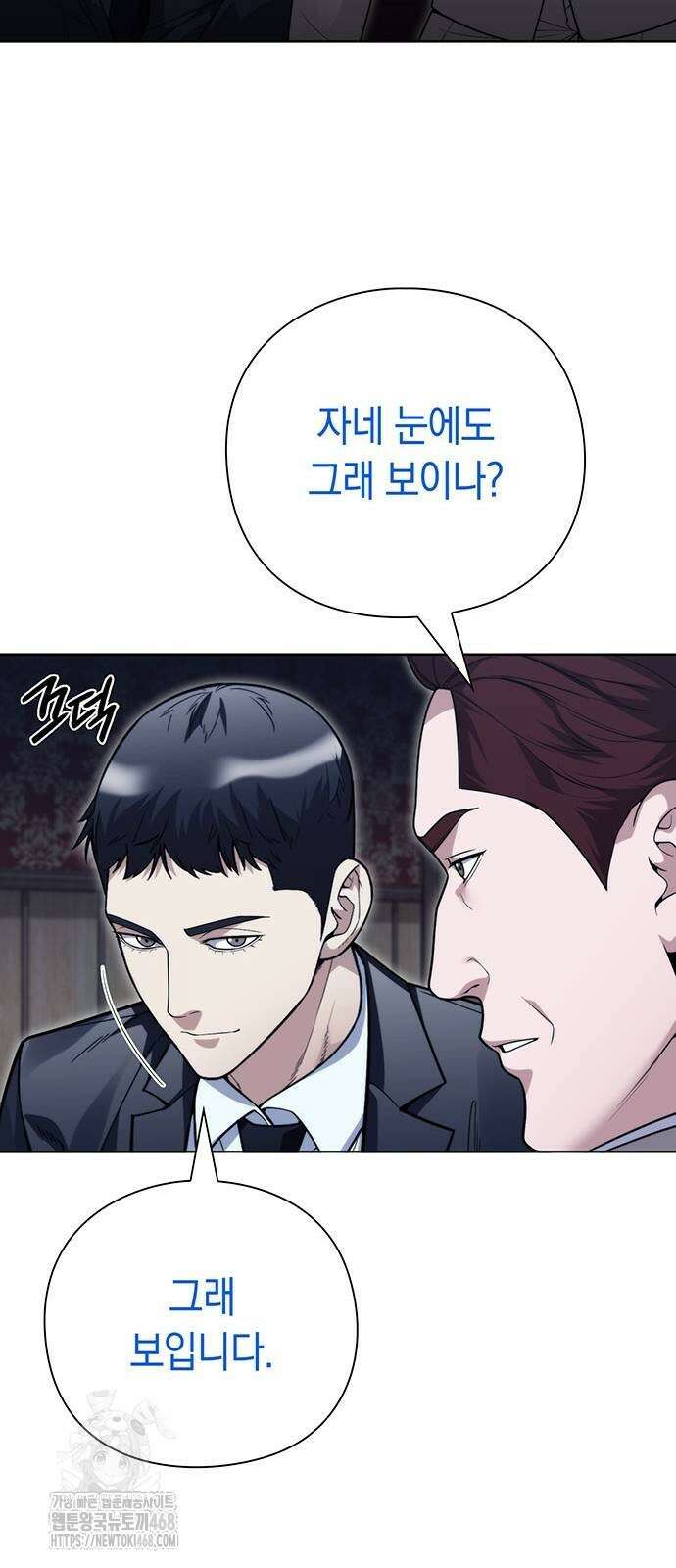유물읽는 감정사(네이버) 67화 12