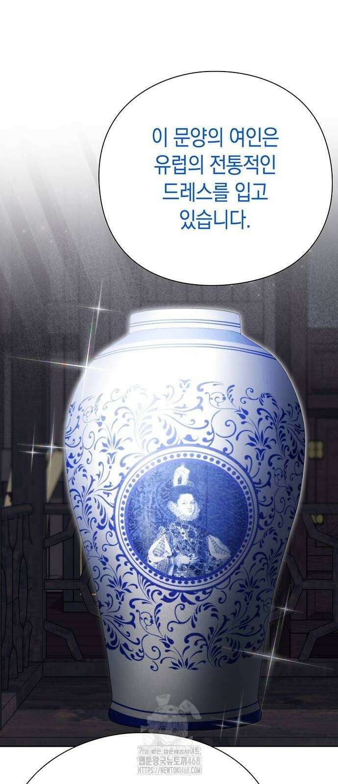 유물읽는 감정사(네이버) 67화 13