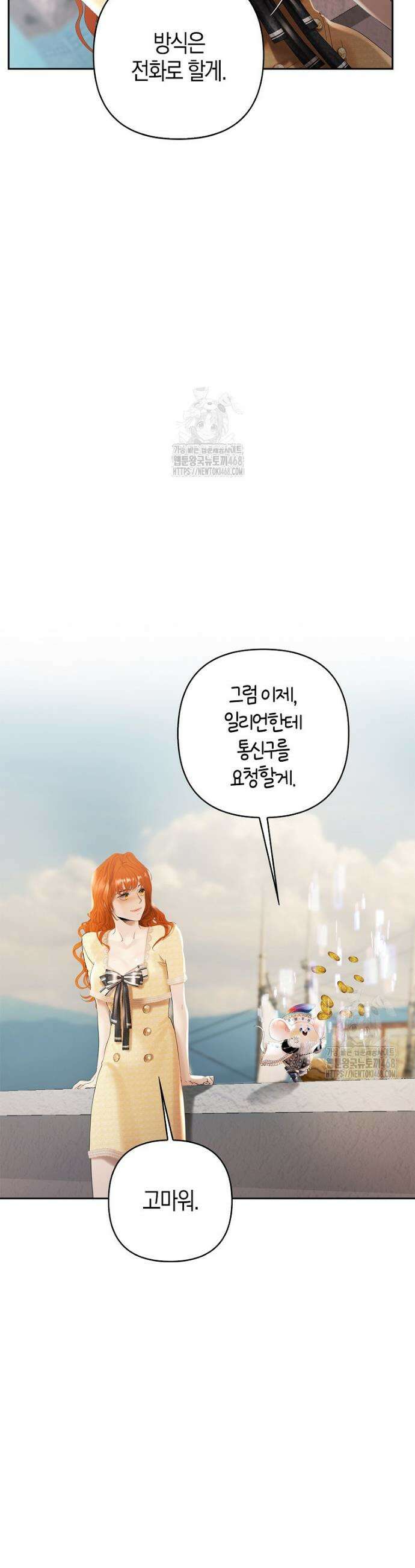 영웅은 몸으로 구원한다 11화 3