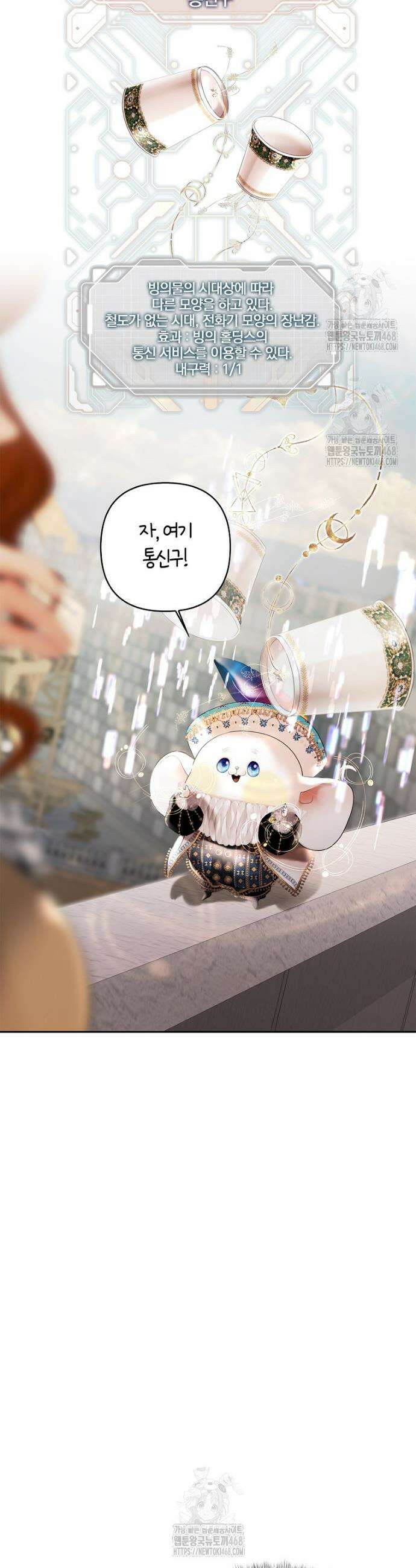영웅은 몸으로 구원한다 11화 5