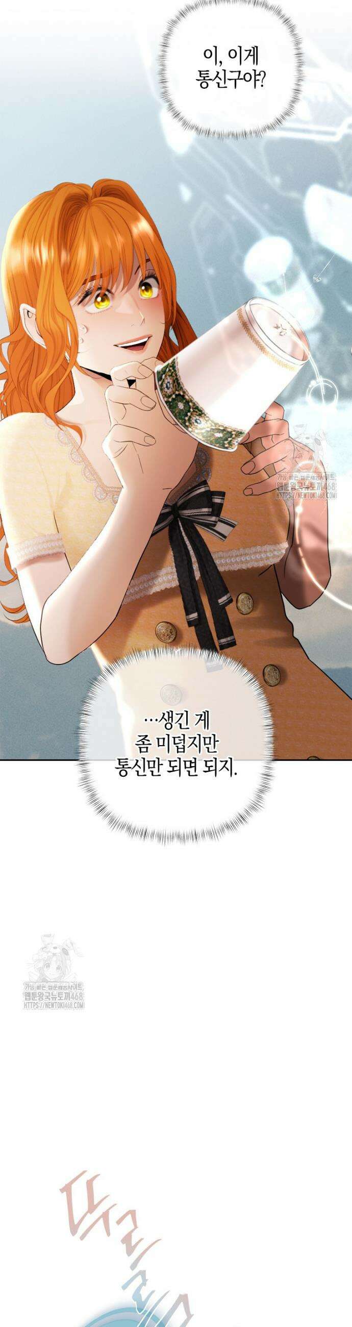 영웅은 몸으로 구원한다 11화 6