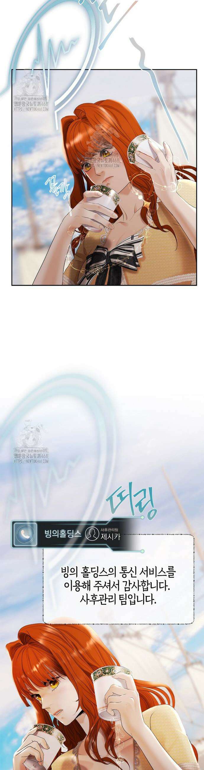 영웅은 몸으로 구원한다 11화 7