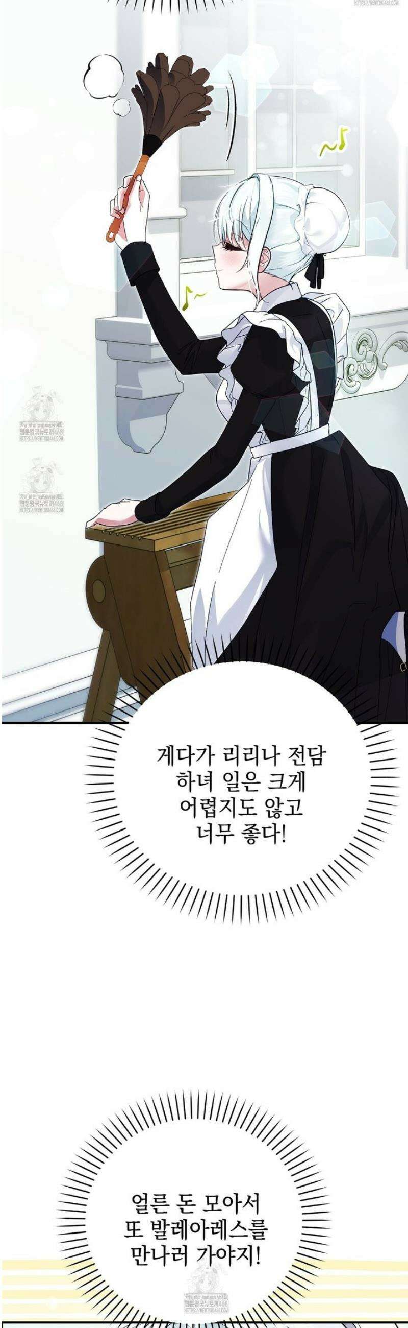 역하렘 게임의 가짜 성녀  10화 2