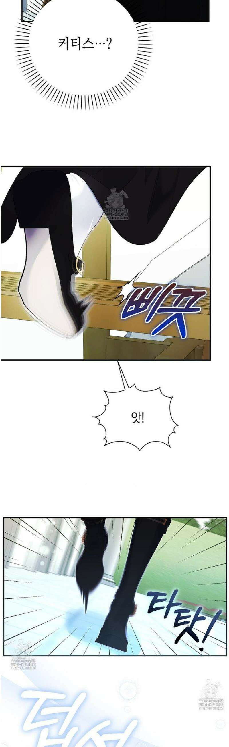 역하렘 게임의 가짜 성녀  10화 4