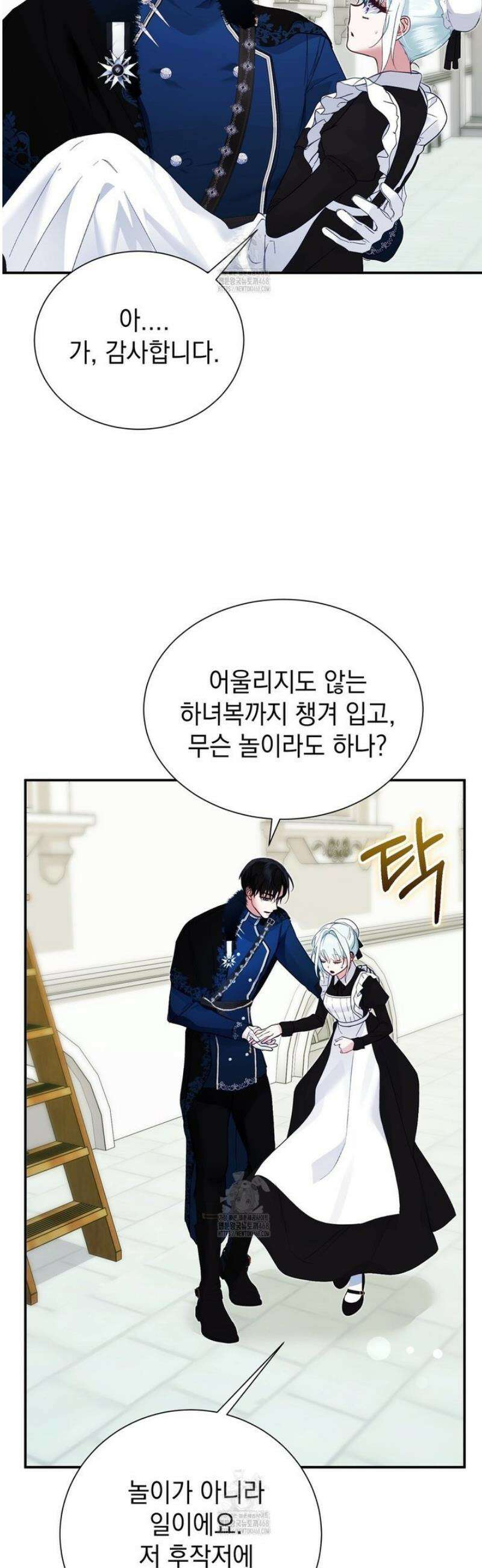 역하렘 게임의 가짜 성녀  10화 7
