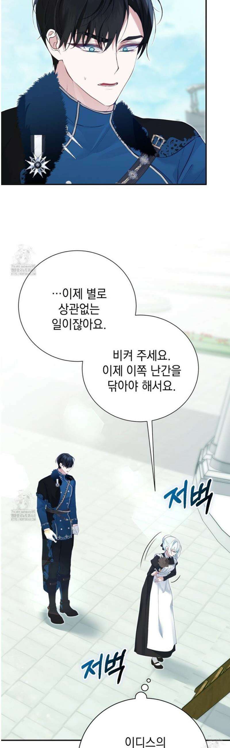 역하렘 게임의 가짜 성녀  10화 9