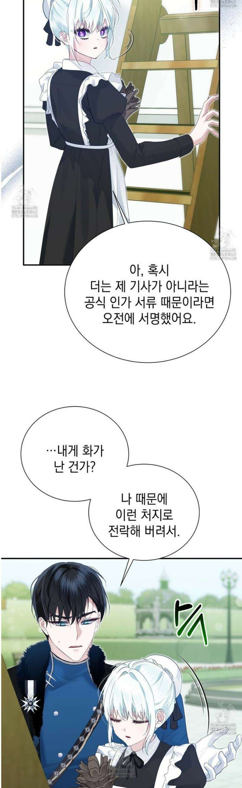 역하렘 게임의 가짜 성녀  10화 11