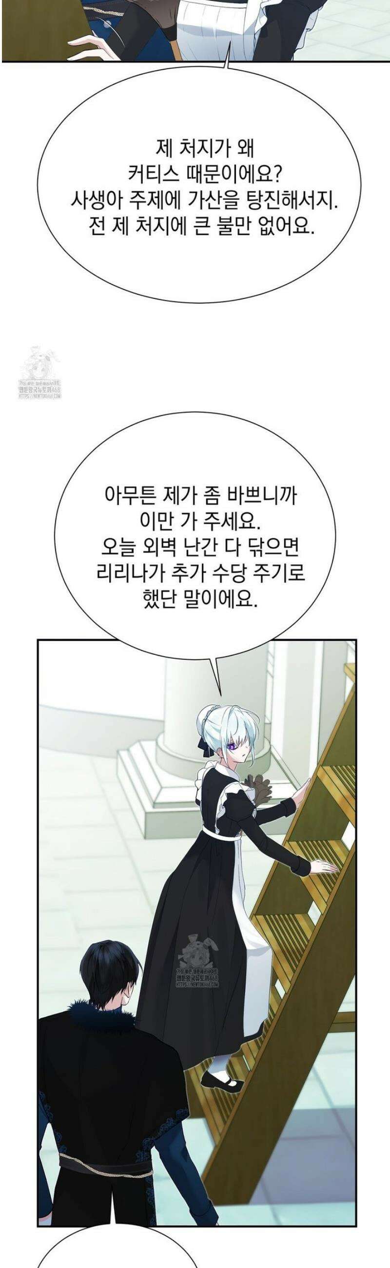 역하렘 게임의 가짜 성녀  10화 12