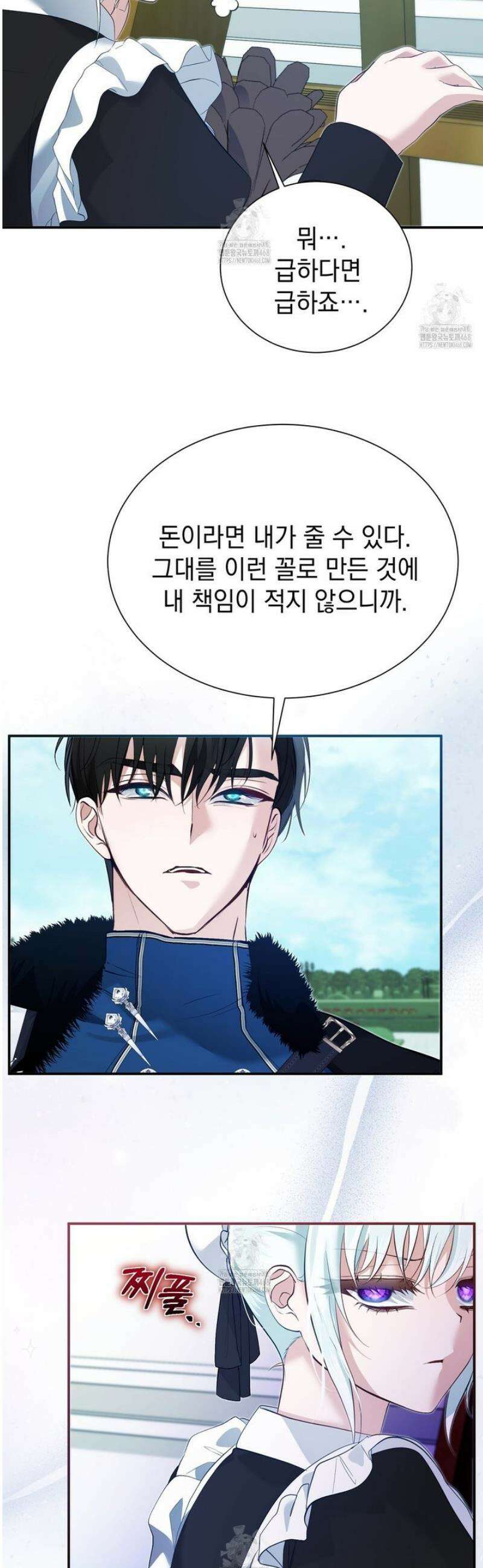 역하렘 게임의 가짜 성녀  10화 14
