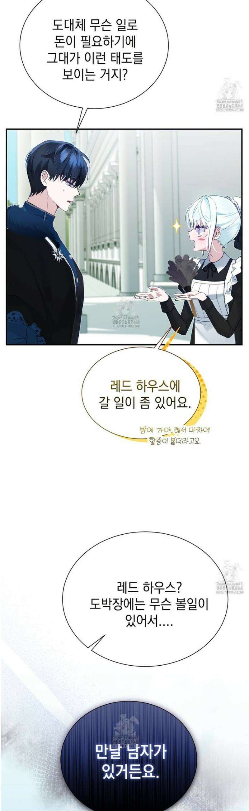역하렘 게임의 가짜 성녀  10화 16