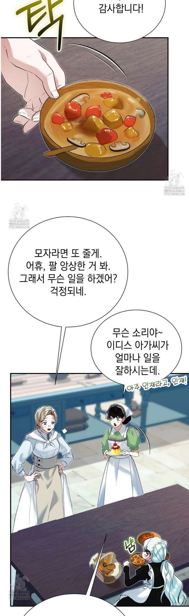 역하렘 게임의 가짜 성녀  10화 27