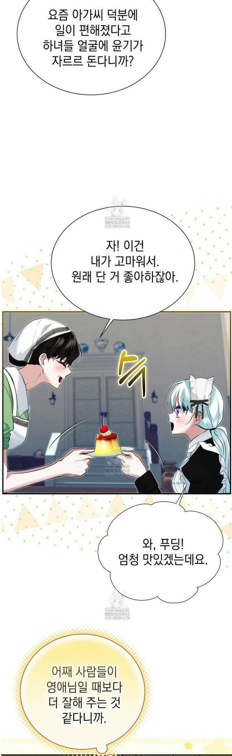 역하렘 게임의 가짜 성녀  10화 28