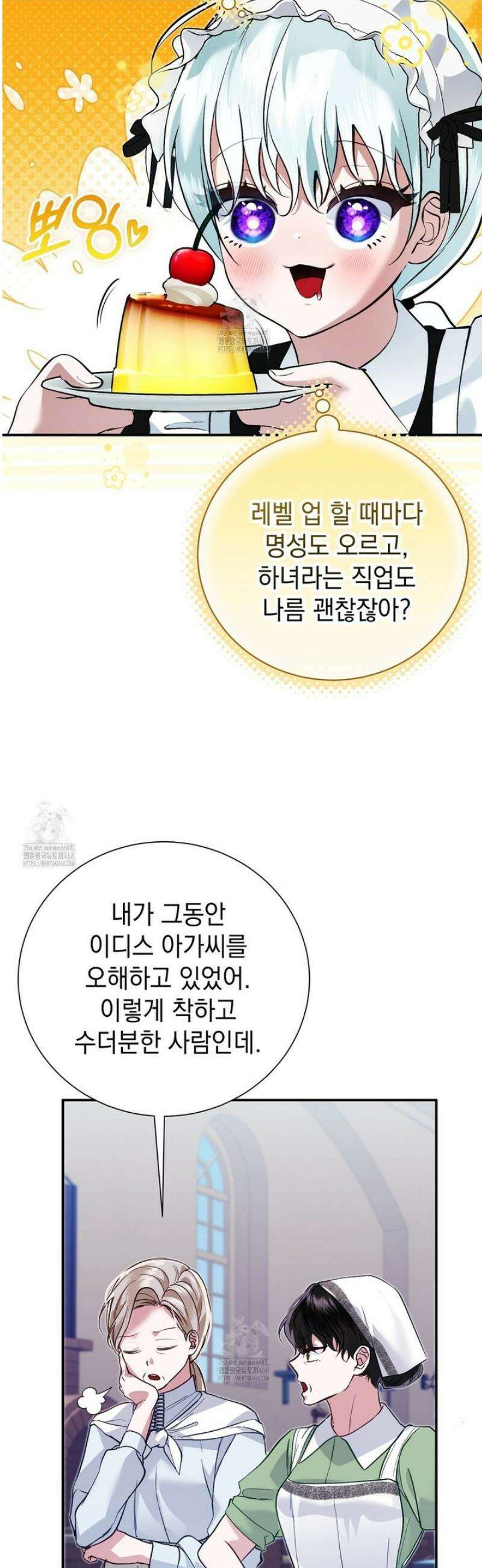 역하렘 게임의 가짜 성녀  10화 29