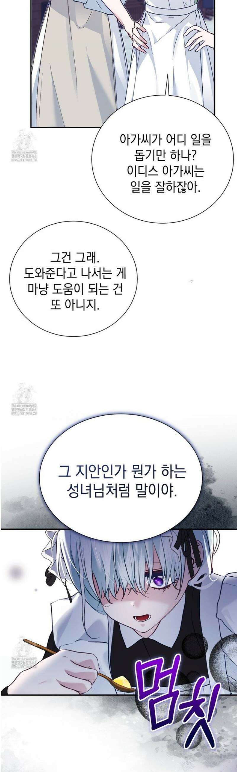 역하렘 게임의 가짜 성녀  10화 30
