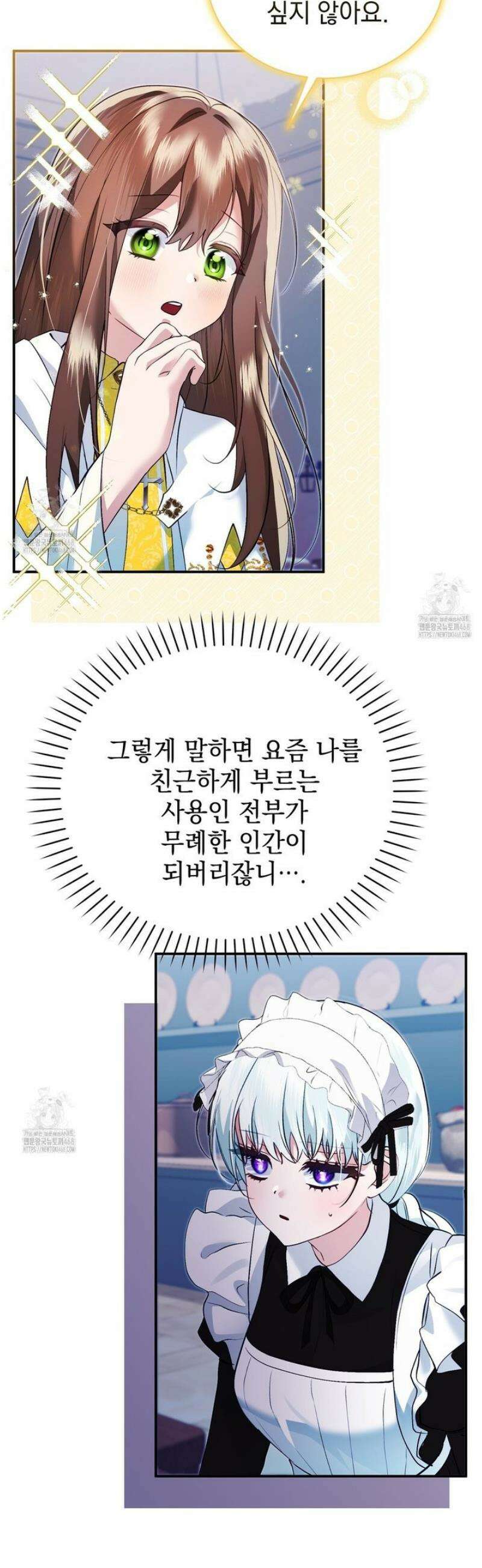 역하렘 게임의 가짜 성녀  10화 34