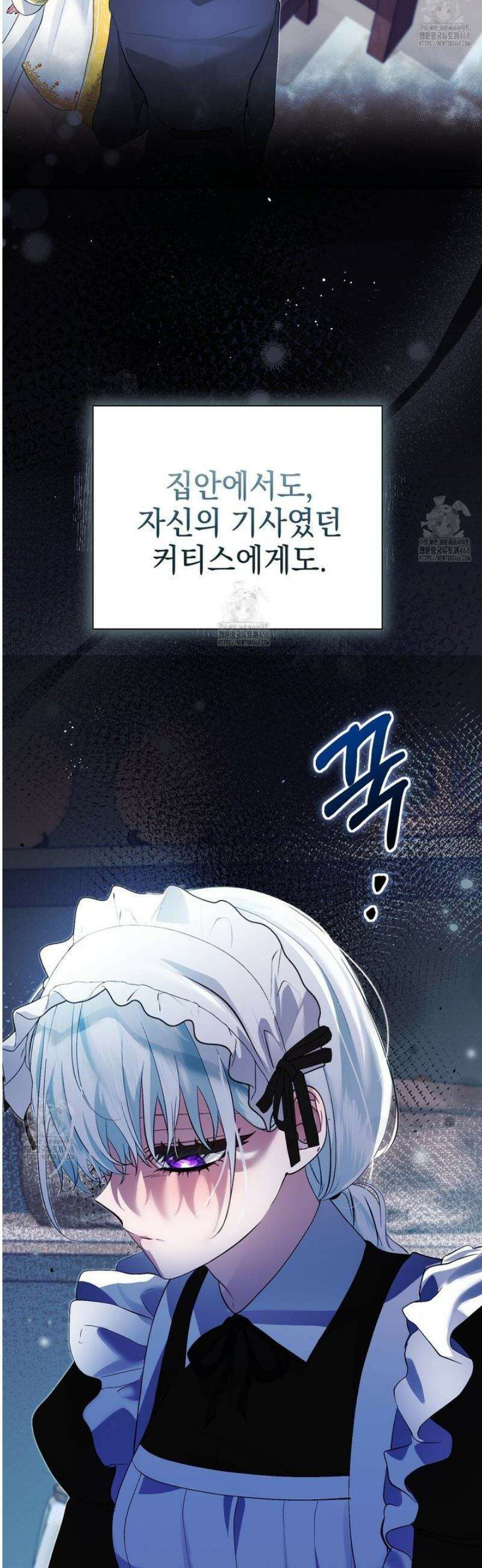 역하렘 게임의 가짜 성녀  10화 43
