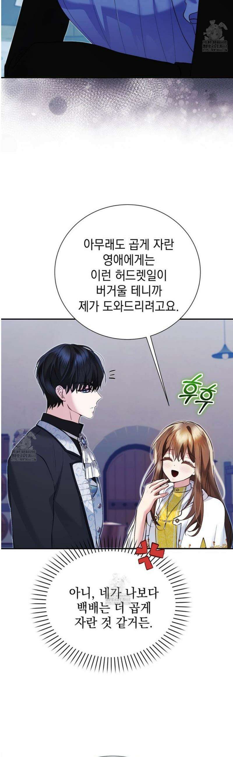 역하렘 게임의 가짜 성녀  10화 44