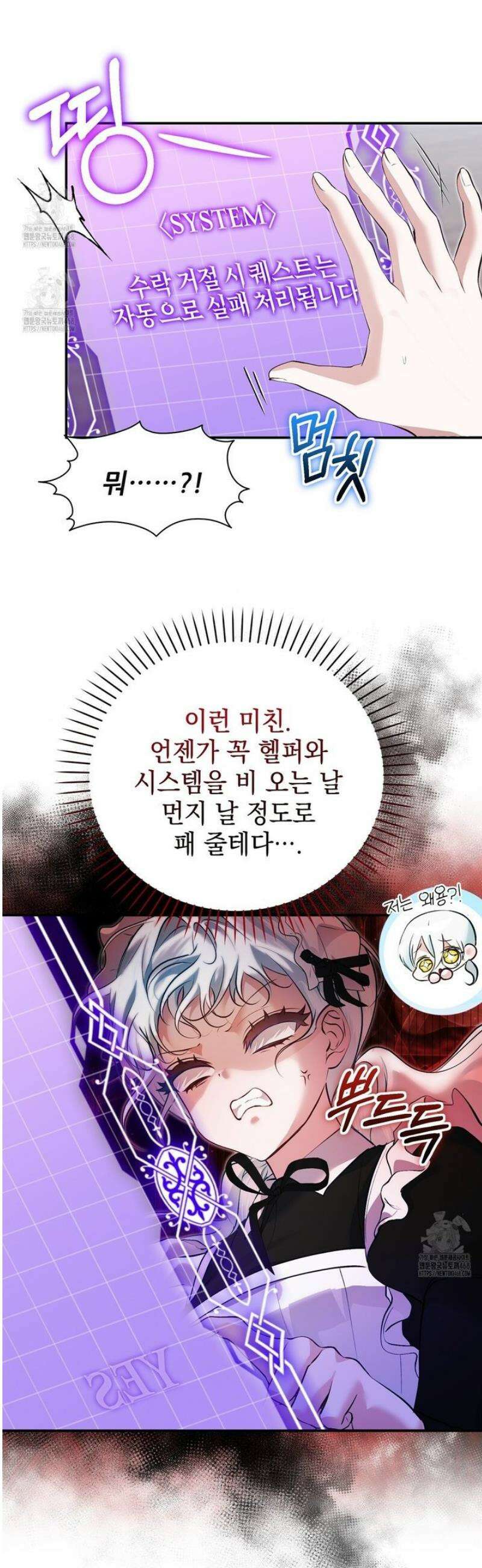 역하렘 게임의 가짜 성녀  10화 48
