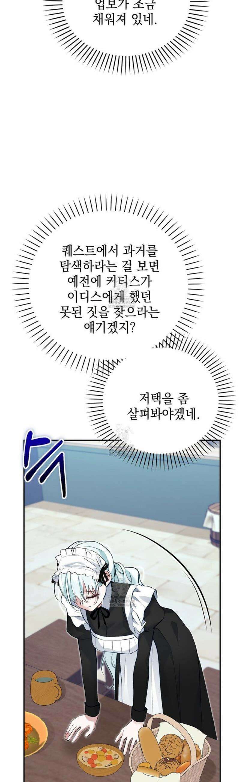 역하렘 게임의 가짜 성녀  10화 50