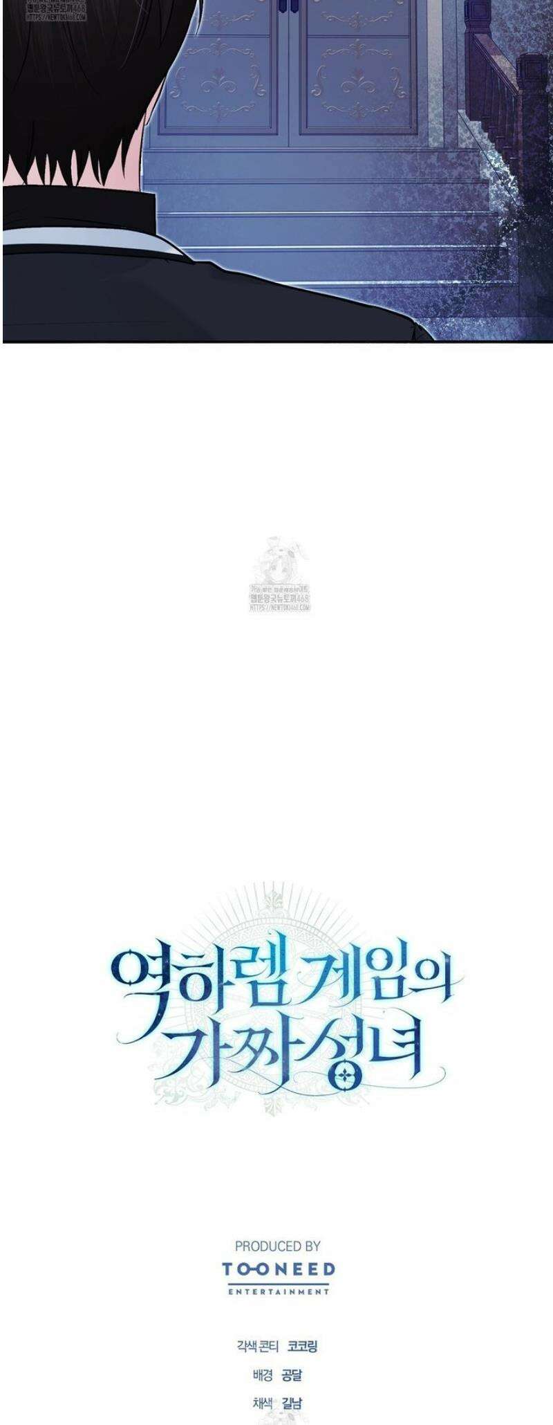 역하렘 게임의 가짜 성녀  10화 53