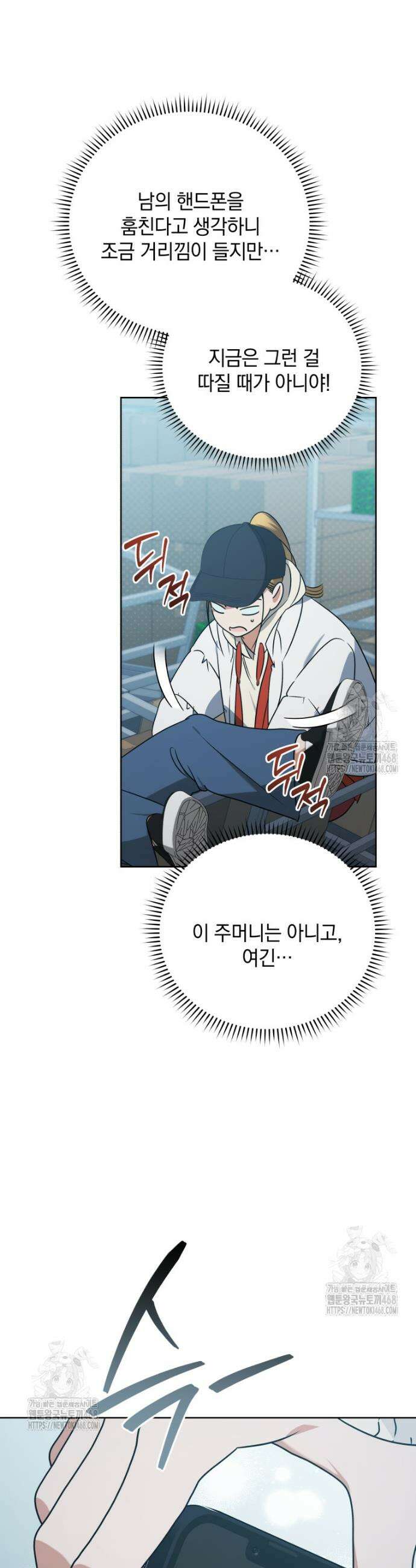 남주가 없으면 내 성적이 망한다 49화 5