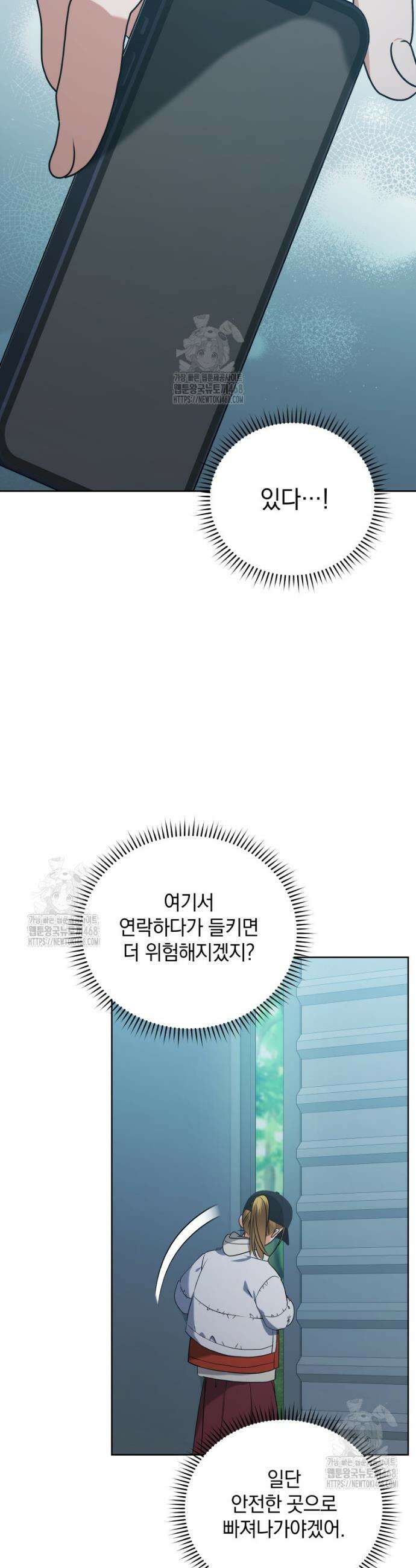 남주가 없으면 내 성적이 망한다 49화 6