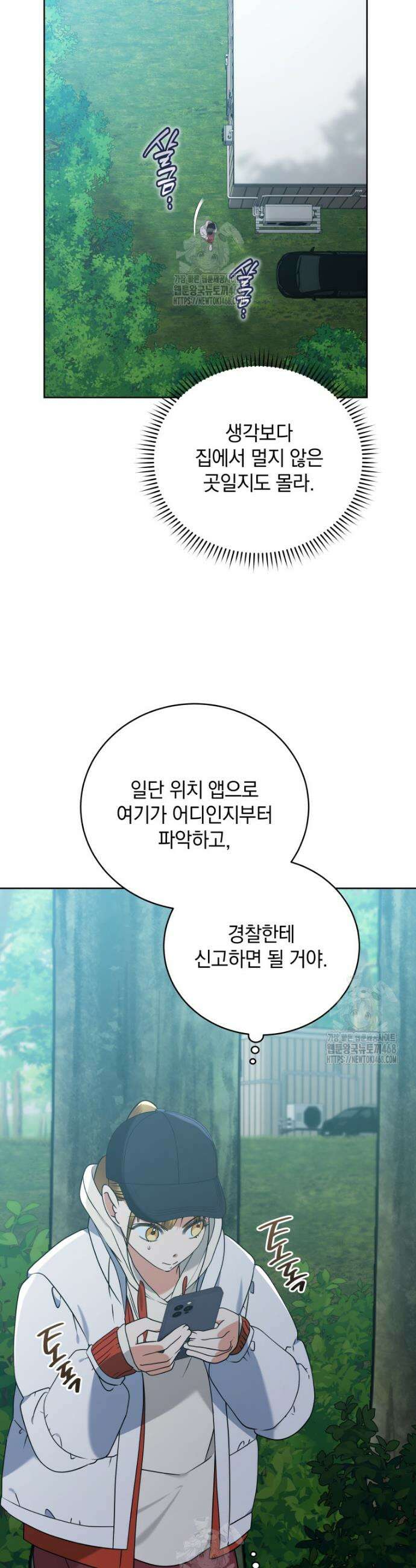 남주가 없으면 내 성적이 망한다 49화 10