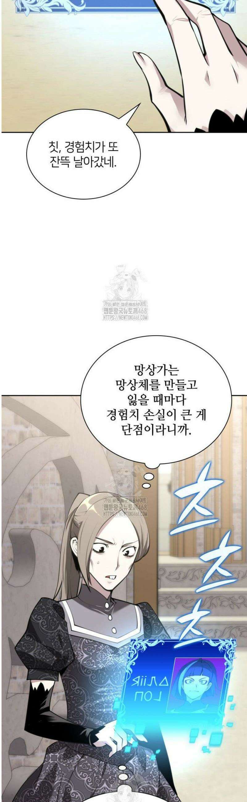 템빨(카카오) 284화 2