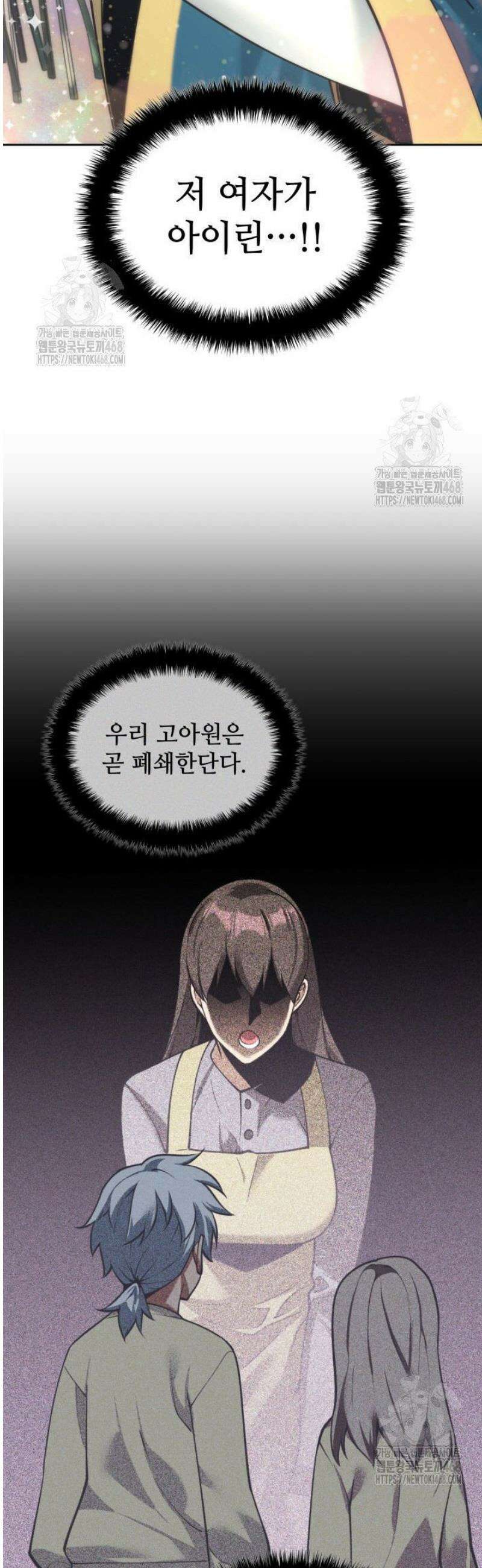 템빨(카카오) 284화 6