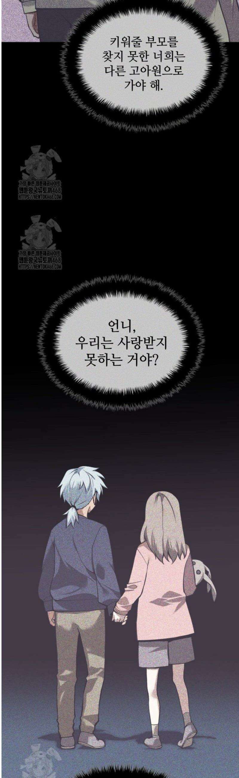 템빨(카카오) 284화 7